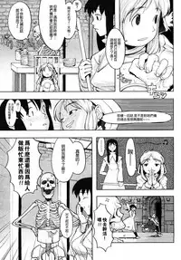 [A-10] Load of Trash Kanzenban Ch. 1-8 [Chinese] [沒有漢化]