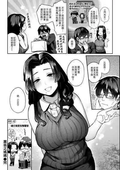 [Tamabon] DA-DA-MO-RE [Chinese]