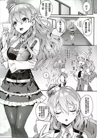 (C90) [Ichigo Pants (Kaguyuzu)] Teitoku-san to Asobimasho - Let's play with Admiral (Kantai Collection -KanColle-) [Chinese] [星野願個人漢化]