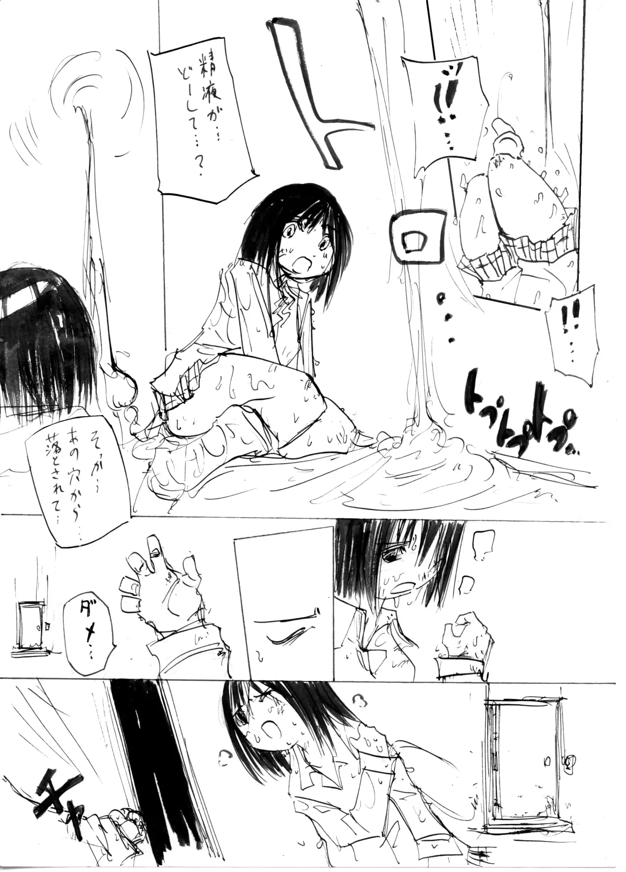 Itame Mon 5 Let's Nupunupu no Maki