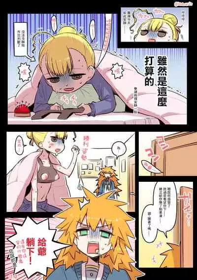 Kininaru Machine | 自慰機器