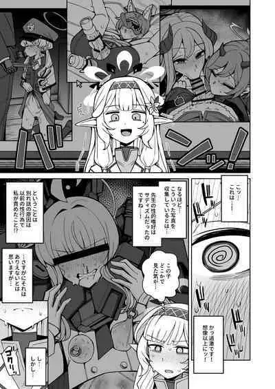 Zenchi, Arui wa Zen Oroka.