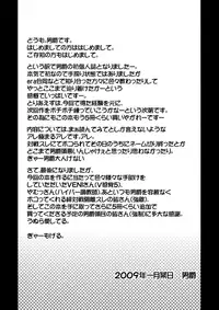 (Aka no Hiroba) [Danshaku Ryou (Danshaku)] Maketa Haraise. | An Eye For An Eye. (Touhou Project) [English]