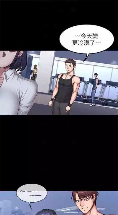 （周3）健身教练 1-31 中文翻译 （更新中）