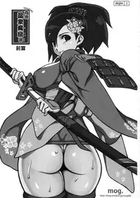 (Mimiket 29) [mog. (Moccyi)] Chotto H na Hyakki Onsen Makutsutan Zenpen (Oboro Muramasa)