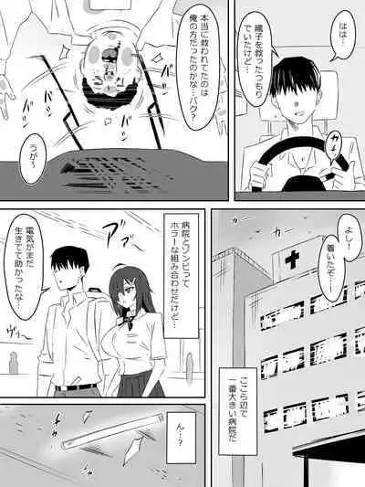 [Circle Kagemusha (Kagemusha)] Zombie Harem Life ~Antibogi no Ore to Bakunyuu Zombie~ 4