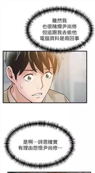 [週日] [Gyou & husky team] 弱點 1-93 官方中文（連載中）