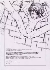 (Puniket 8) [Jido-Hikki (Kokekokko Coma)] Licca Vignette Enikki - Junbigou (Licca Vignette)