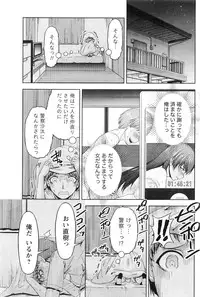 [Kakei Hidetaka] Kuchi Dome Ch.1-10