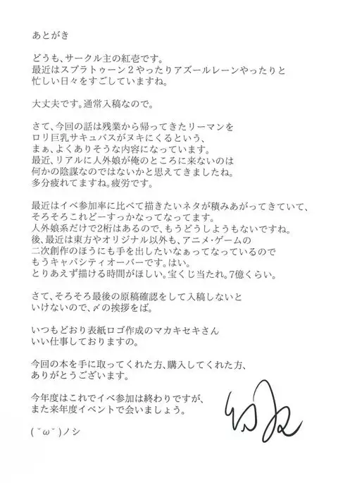 Onii-chan o Sakusei shini Kichatta