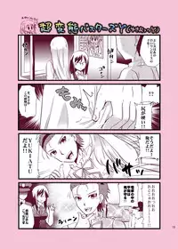 (SC52) [Metaneko (Minagi Umihito)] Daijoubu dakara Watashi wo Minaide (Ano Hi Mita Hana no Namae wo Bokutachi wa Mada Shiranai)