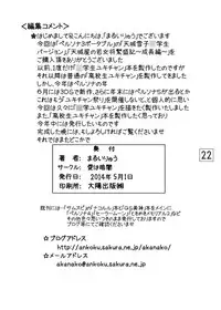 [Ai Wa Kurayami (Marui Ryuu)] Amagiya no Waka Okami Hanjouki ～Seichou Hen～ (Persona 4) [Digital]