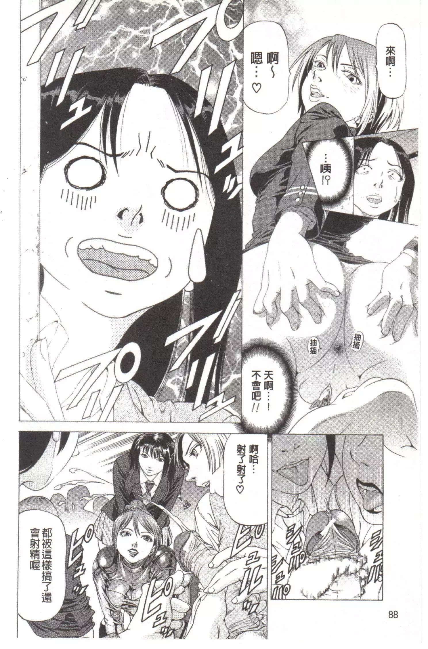 Kono Hentai Yarou! | 这个变态的家伙！