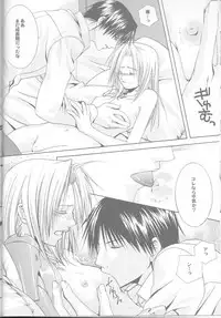 (Mimiket 11) [VALIANT (Shijima Kiri)] MELISSA (Fullmetal Alchemist)