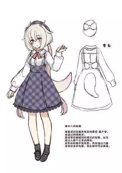 Ryuujin-sama no Yomeiri | 龙神大人的出嫁