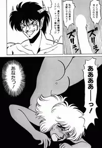 [Neriwasabi] Dengeki Exchange