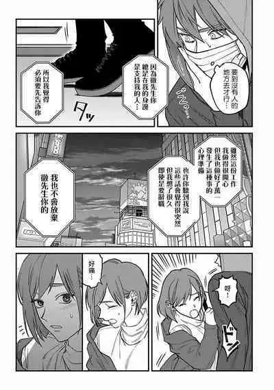 [Nagisa Eiji] Kabukichou Bad Trip 2 | 歌舞伎町 Bad Trip 2 Ch. 4-6 + 番外 + BL Award 访谈1-2+周年特典 + CD特典 [Chinese] [Digital] [完结]