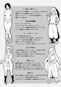 [Shiba Nanasei] Yawahada Ecchi - Make Love With Tender Skin [Digital]