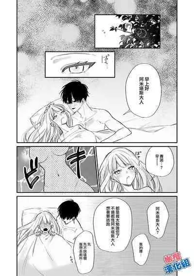 kedamono de namaikina toshishita yūsha ga watashi o dekiai shite kuru|如禽兽般的任性 年下勇者将我溺爱