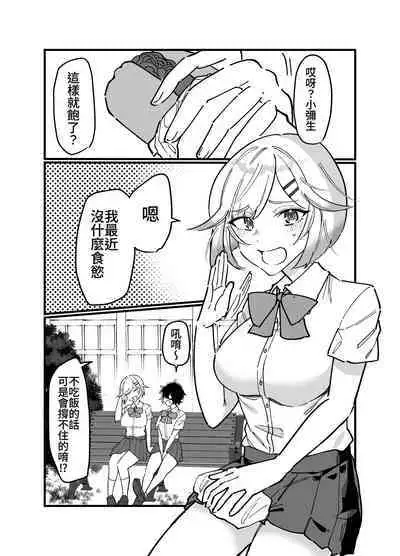 [みるくおれんじ]触手少女とこわれた聖女～触手(じぶん)嫌いな触手娘がどこかおかしい大嫌いな同級生を触手責めする話～ [中国翻訳]