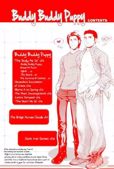 Nakayoshi Wanko | Buddy Buddy Puppy