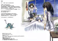 (C87) [Monaka Udon (Monikano)] Rokaku Hishokan Jinmon Chousho (Kantai Collection -KanColle-) [Chinese] [无毒X巫毒联合汉化]