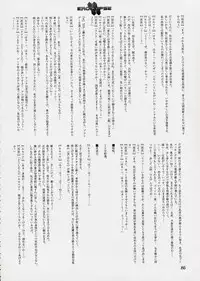 (同人誌) [StudioSPT] エロクリプス　ECLIPSE原画＆おまけ