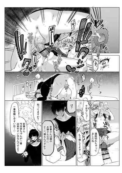 [Circle Mitsuhagane (Menu.)] Hairanhi no Mesugaki JC Ayaka-chan ~Kankin → Tanetsuke Rape no Matsuro~