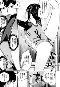 [Akagi Asahito] Icha Bitch