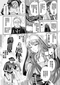 [Rindou, Kusunoki Rin] Nengoku no Liese Inzai no Shukumei ch.1-7 [Digital] [Chinese] [这很恶堕 x Lolipoi汉化组]