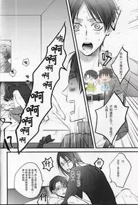 (Chou Hekigai Chousa Haku 2018) [99LBT (Minayuki)] 19 to 15 to Nuigurumi Heichou | 19和15和玩偶兵长 (Shingeki no Kyojin) [Chinese]