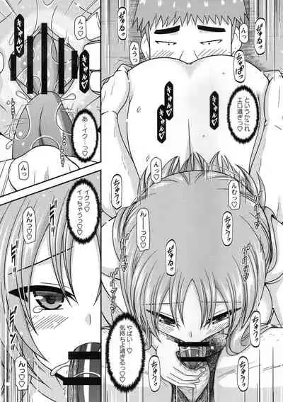 Roshutsu Shoujo Yuugi Kan