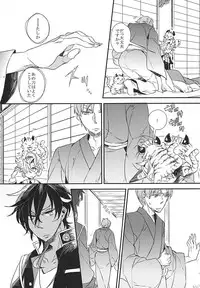 (Syokuheshic) [Indigo Blue (Minana)] Yuukai Suru Suishoutai (Touken Ranbu)