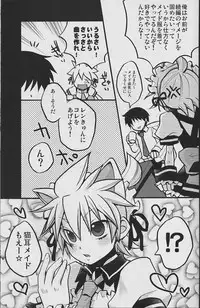 (C84) [Yomosugara (Yomogi Ringo)] TsundeLen Cafe Betsubara! (Vocaloid)