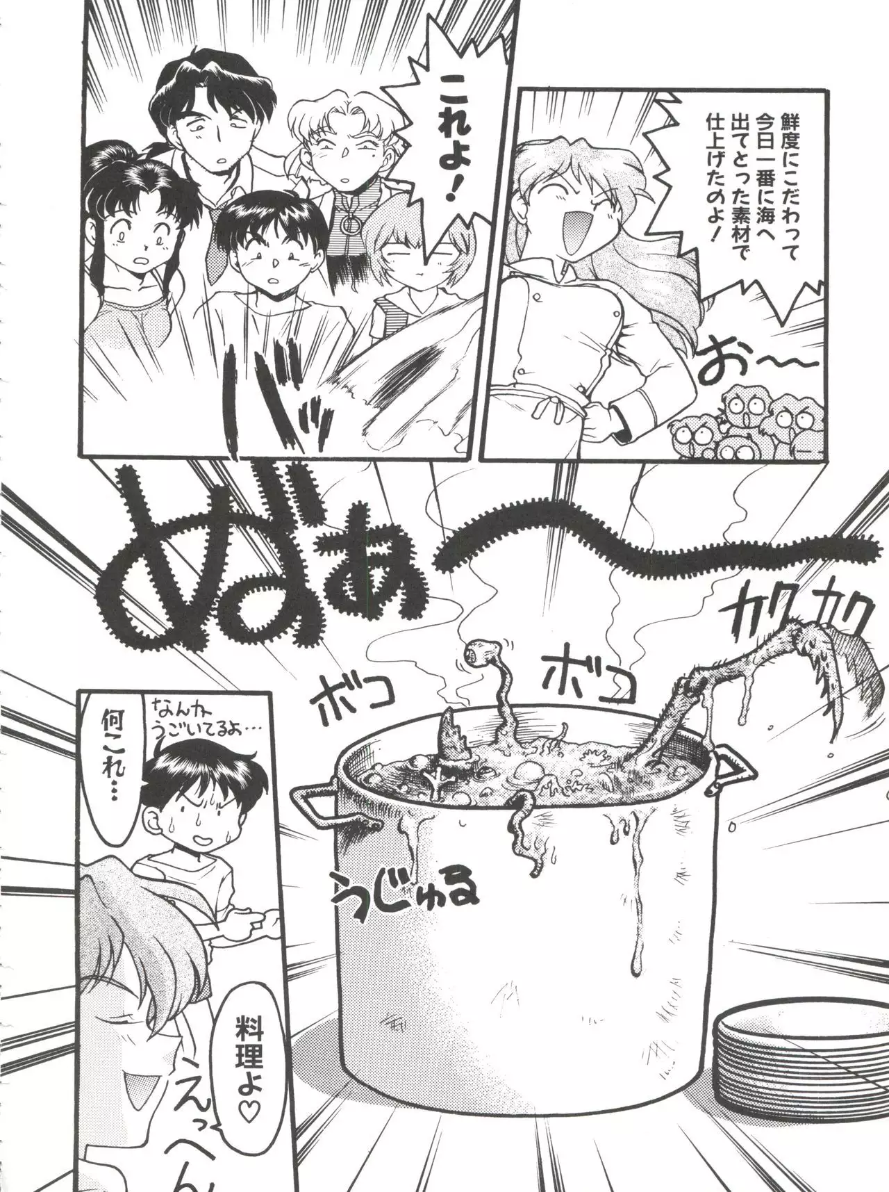 Banana Saru Gundan Ni