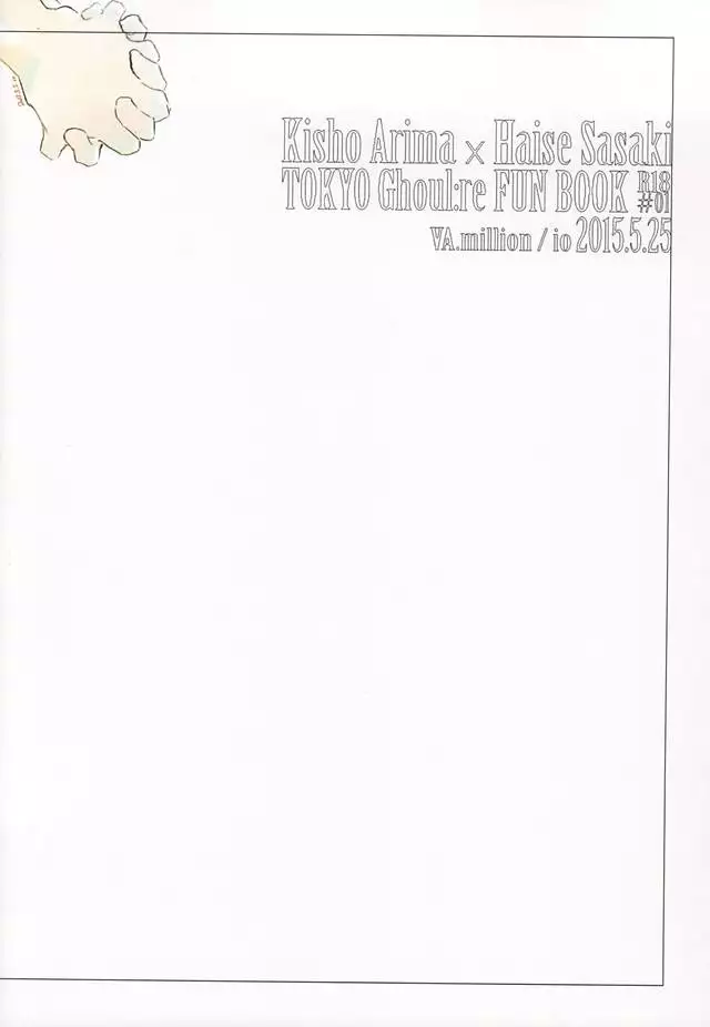 白に塗りあげる