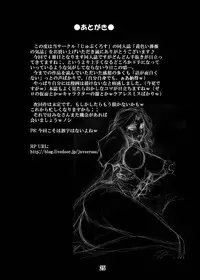 [juvecross (Karamai)] The Elegance of Yellow Roses (Code Geass: Lelouch of the Rebellion) [Digital]