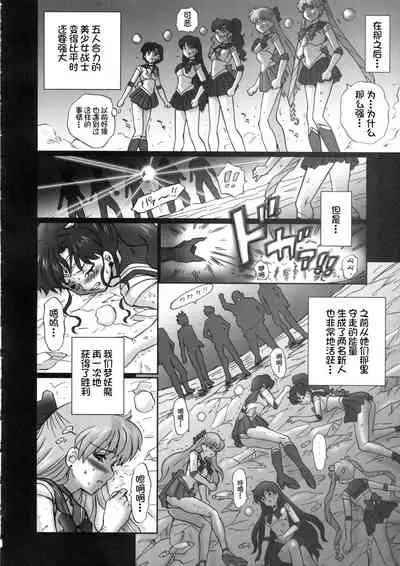 TAIL-MAN SAILORMOON 5GIRLS BOOK