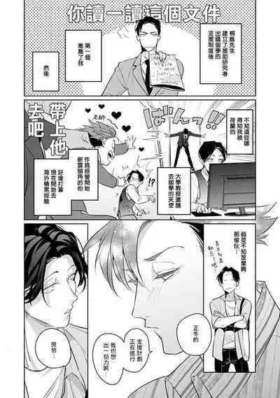 [Tonoka Mottasu] Zoku Ore no Seito wa Kawaikunai | 我的学生一点也不可爱 续篇 Ch. 1-3 + 番外 + 4-5 + 折页 [Chinese] [冒险者公会] [Digital]