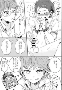 (Ware koso Prism King! 2) [Sakuraito (Utana)] Kirameki Holic (KING OF PRISM by PrettyRhythm)