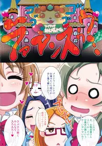 (C87) [Irekubadou (Poni.)] Irekubabon 6 (Suite PreCure♪)