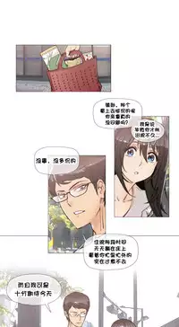 HouseHold Affairs 【卞赤鲤个人汉化】1~34话(持续更新中)