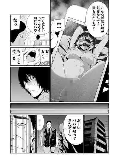 悪事の代償～秘密を握られた女たち～ 1-15