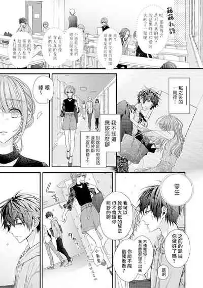 不被发现高潮的话就给你奖励哦 ~课堂上，他的手指藏在桌子下方···~ 1-3 chinese [拾荒者汉化组]