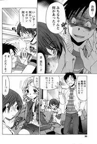 [Kobayashi Takumi] Crystal Days Ch. 1-12