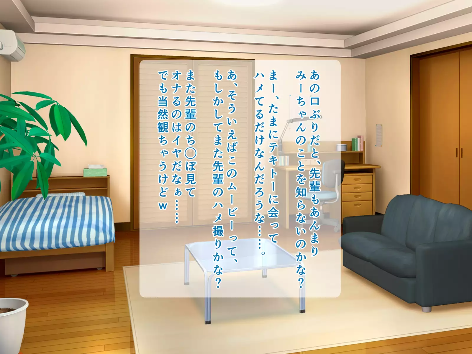 Jimiko wa Maji Bitch