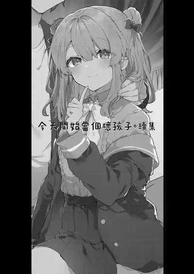 [Tayanumaya (Tanuma)] Kyou kara Waruiko. Zoku - Bad boy(girl) from today | 今天開始當個壞孩子。 續集 [Chinese] [Decensored] [Digital]