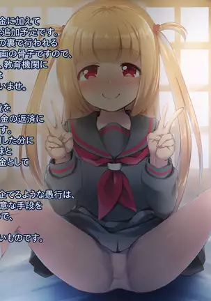 Kanemochi Kaiinsei Ura Site de Onii-chan to 20-nin Kozukuri Suru Toko Mitete