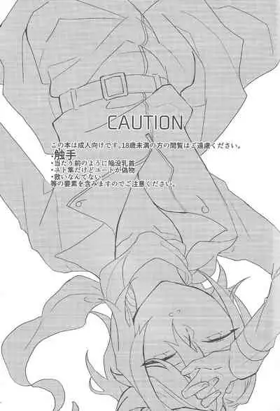 (Sennen Battle Phase 14) [EKITICA (sairi)] Mubou no Koibito (Yu-Gi-Oh! ARC-V)