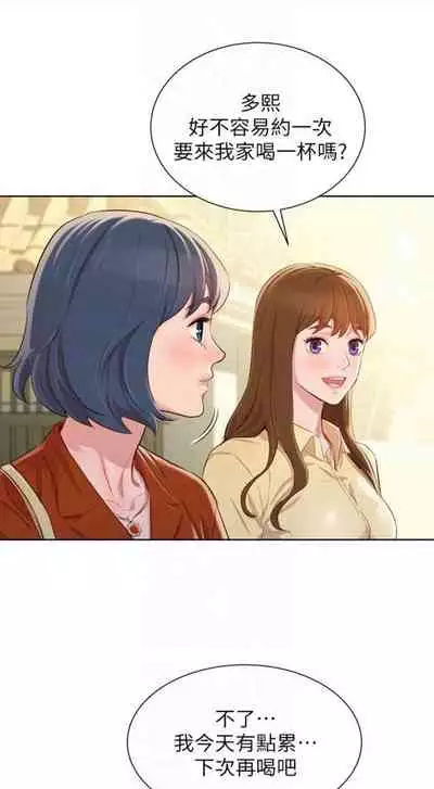 [週日] [犬子 & 經文旗] 漂亮幹姐姐 1-100 官方中文（連載中）